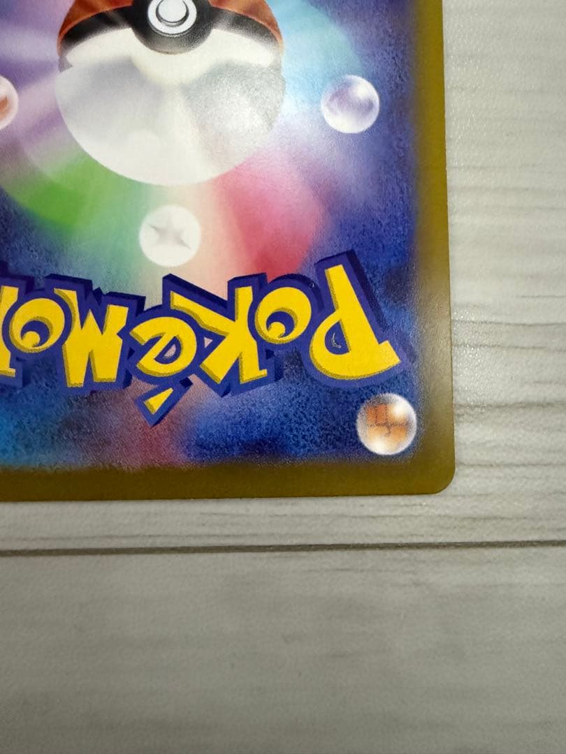 メイのはげましSAR & ピッピ AR