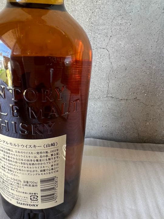 【値下げしました！！】山崎・コヅル・ロイヤルサルートのセット