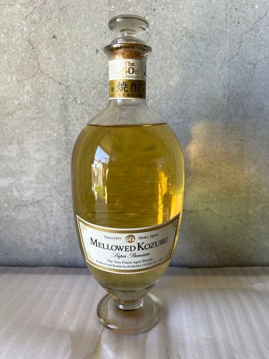 【値下げしました！！】山崎・コヅル・ロイヤルサルートのセット