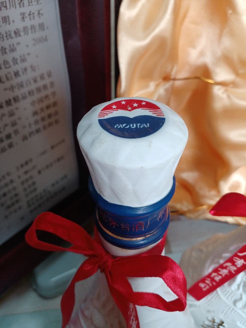貴州茅台不老酒 貴州茅台酒 五粮液 中国酒 白酒 稀少 古酒