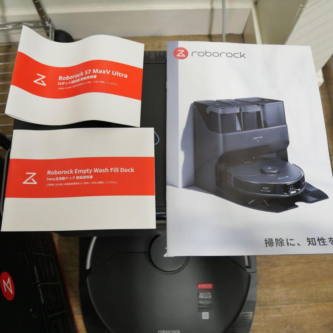 Roborock S7 MaxV Ultra ロボ