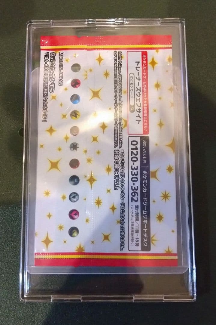 【全シュリンク付き】ポケカ box 6種(25th Anniversary他)