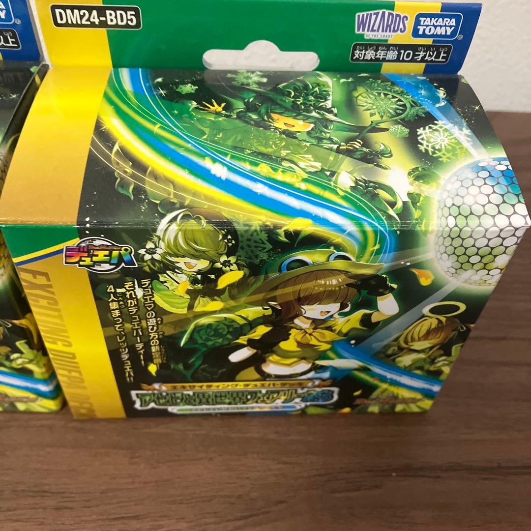 【2個】デュエルマスターズ DM24-BD5 アセビと異世界フェリーたち　未開封