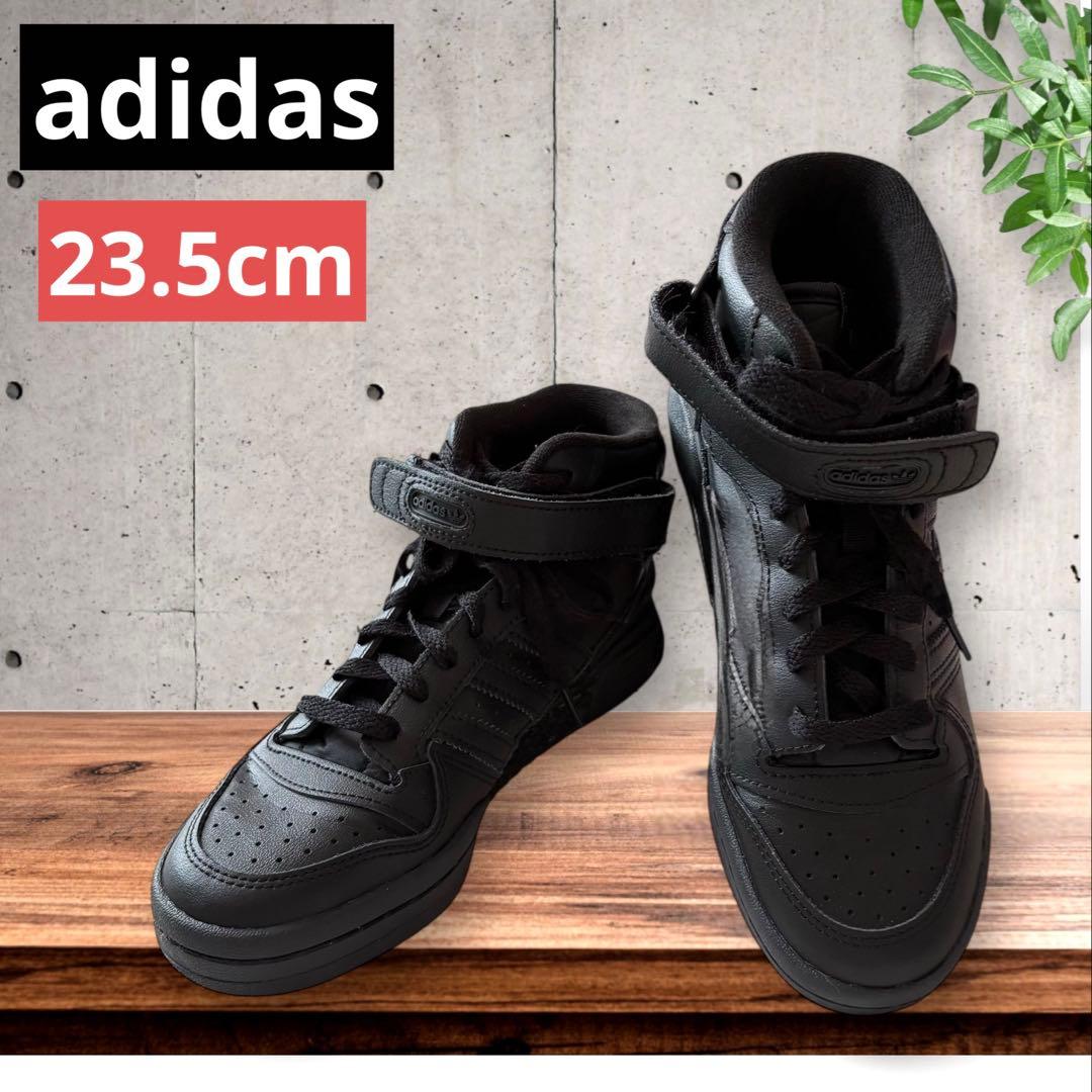 アディダス☆フォーラムミッドスニーカー バスケットボールシューズ 23.5 黒