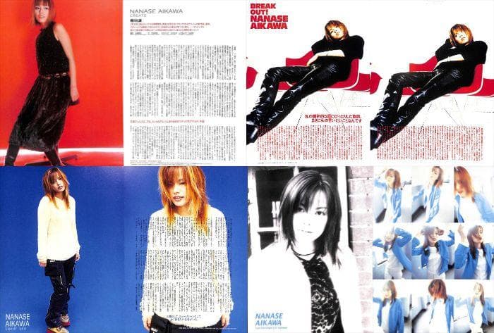 相川七瀬 雑誌 切り抜き 180P ◆貴重！ほぼページ欠けなし