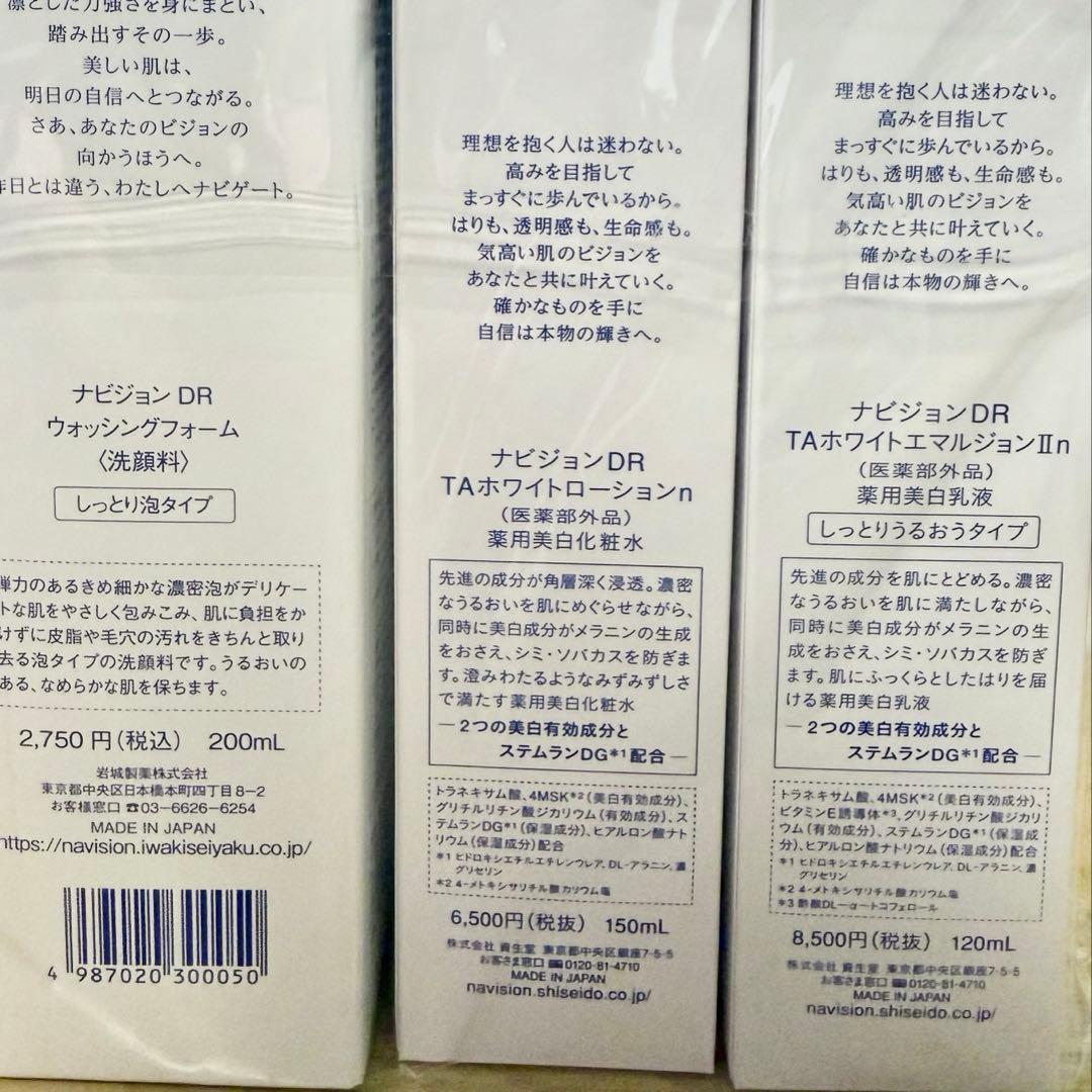 【新品未使用】ナビジョンDR ベーシックホリデーコレクション2025