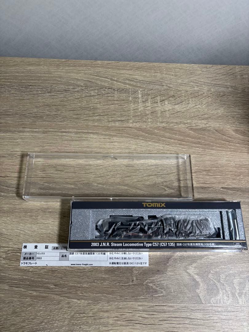 TOMIX 2003 国鉄C57形蒸気機関車(135号機)