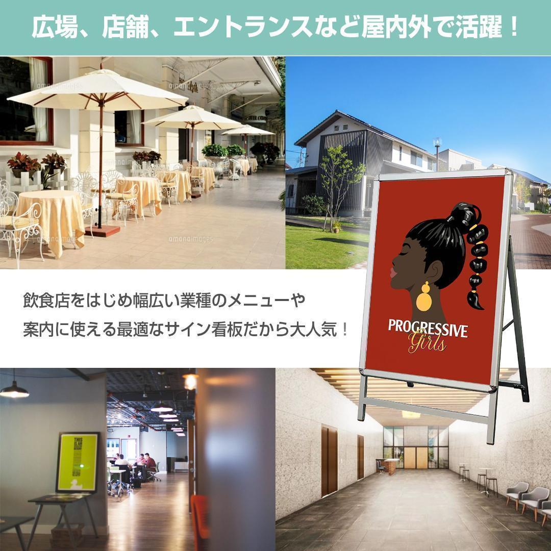 A型看板A1サイズ パネルスタンド折りたたみ式四辺開閉式0950（2個セット）