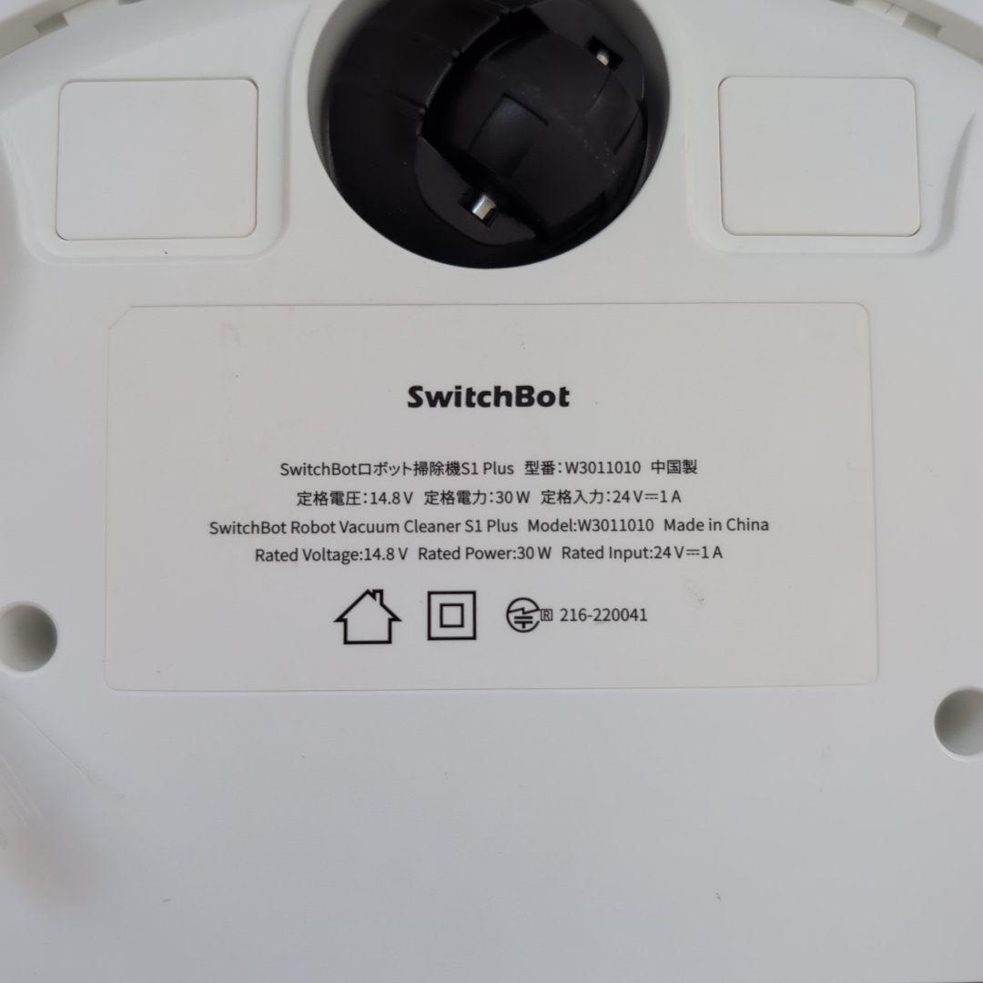 SwitchBot ロボット掃除機 S1 plus【値下げしました】