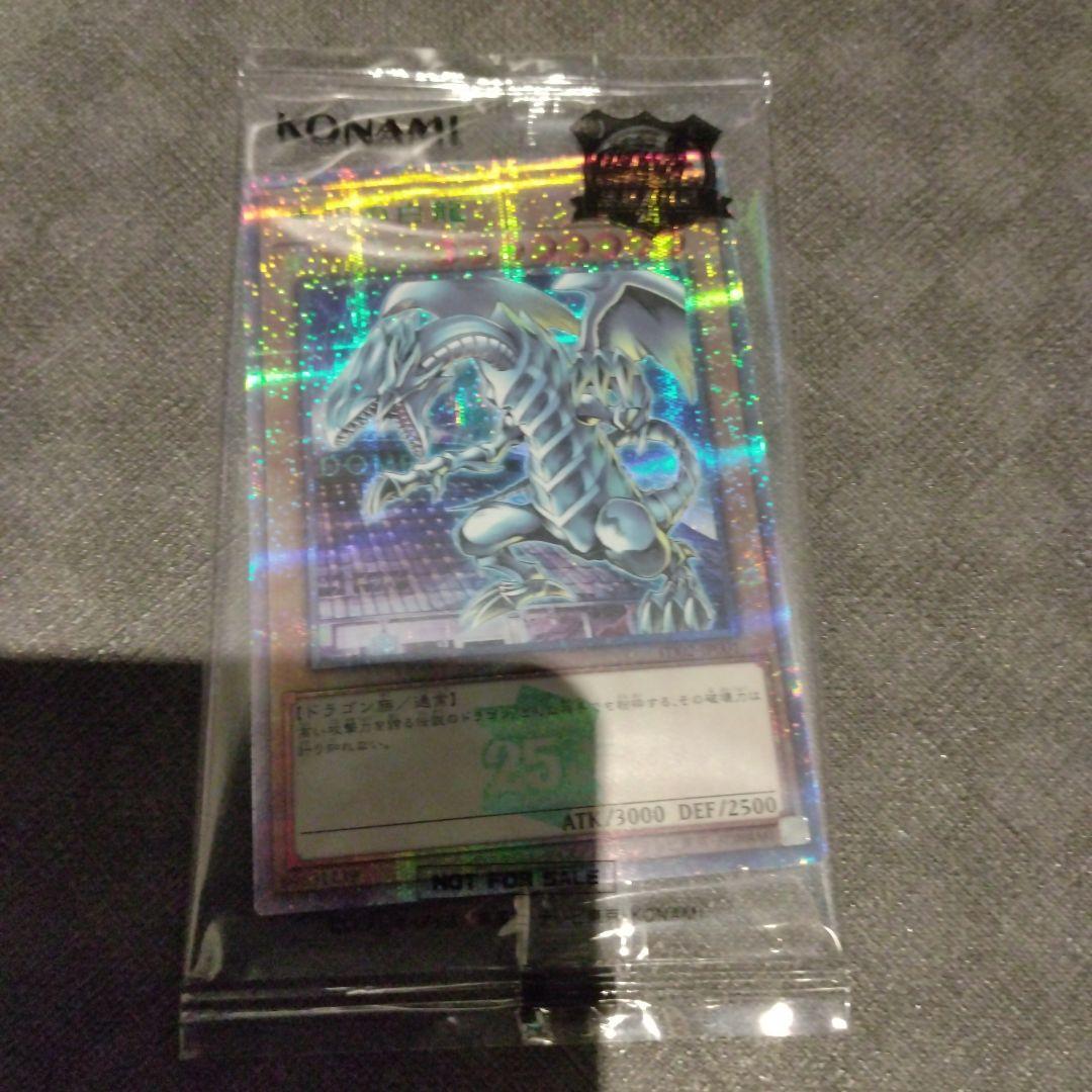 遊戯王 決闘者伝説 東京ドーム ブルーアイズホワイトドラゴン