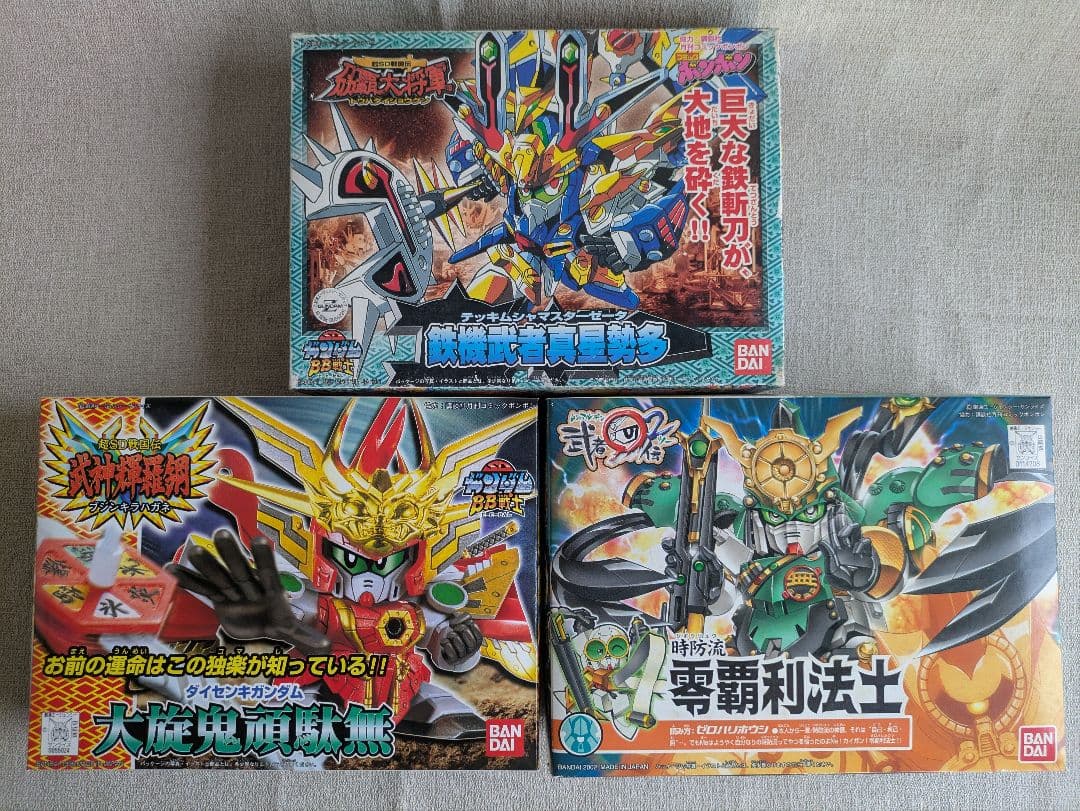 BB戦士 171 鉄機武者真星勢多 168大旋鬼頑駄無241時防流零覇利法士