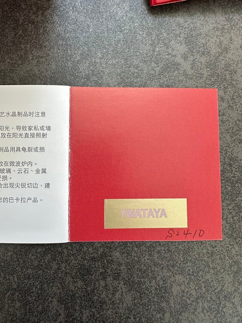 Baccarat ハローキティ　クリスタルフィギュア