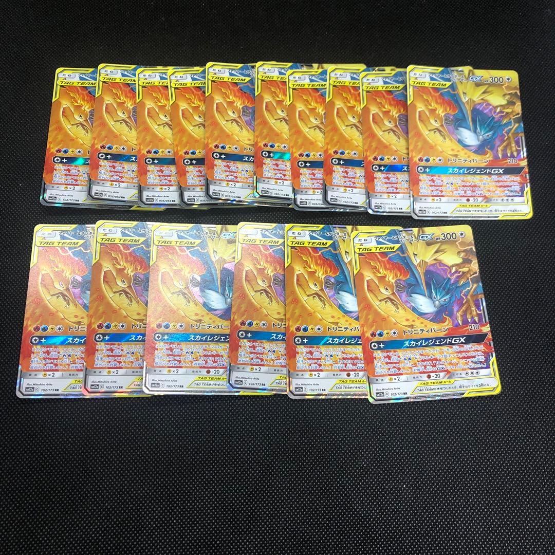 まとめ売り　１６枚　ファイヤーサンダーフリーザーGX　RR