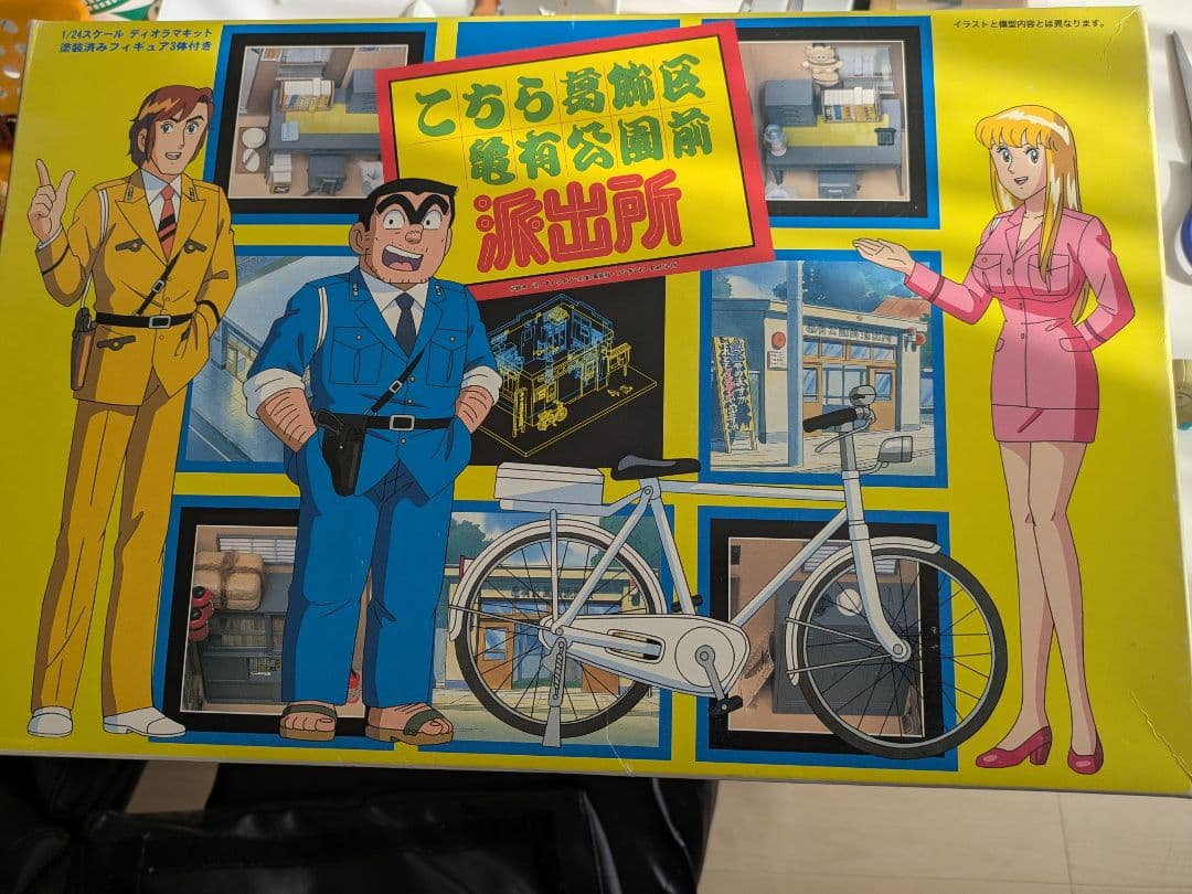 こちら葛飾区亀有公園前派出所 希少品３点おまとめ