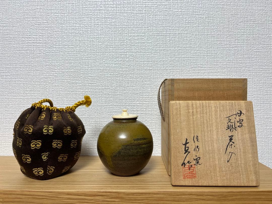 《茶道具》丹波 信水窯 市野克作 文琳茶入