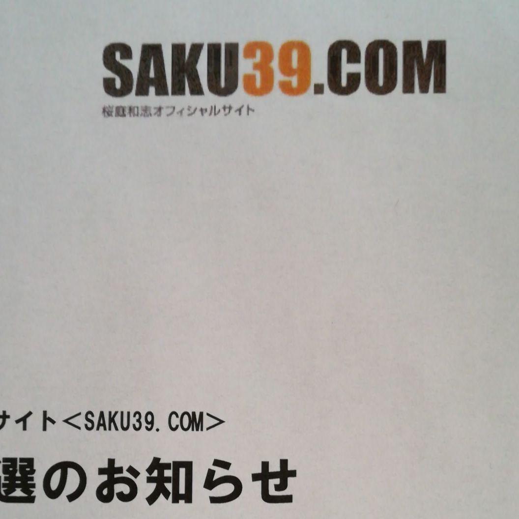 桜庭和志サイン色紙未開封RIZINPRIDEUFCHERO'S SAKURABA