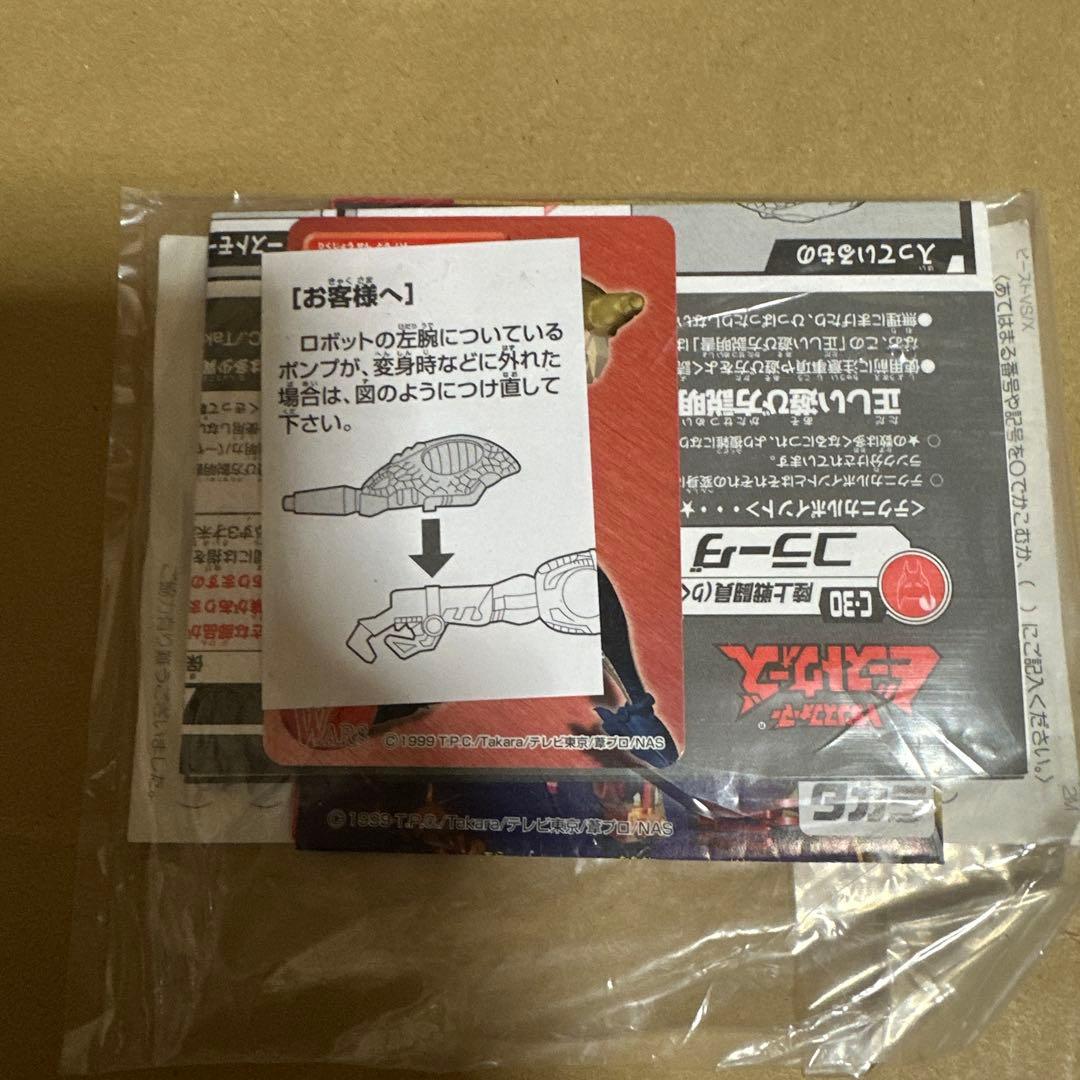 トランスフォーマービーストウォーズ　砂漠の対決　コラーダ　セイバーバック