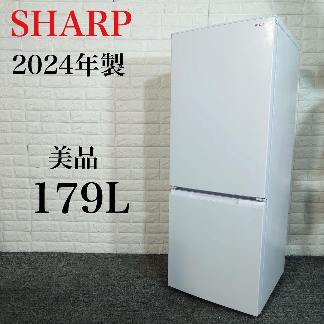 SHARP 冷蔵庫 SJ-D18K-W 179L 2024年製 美品 J081