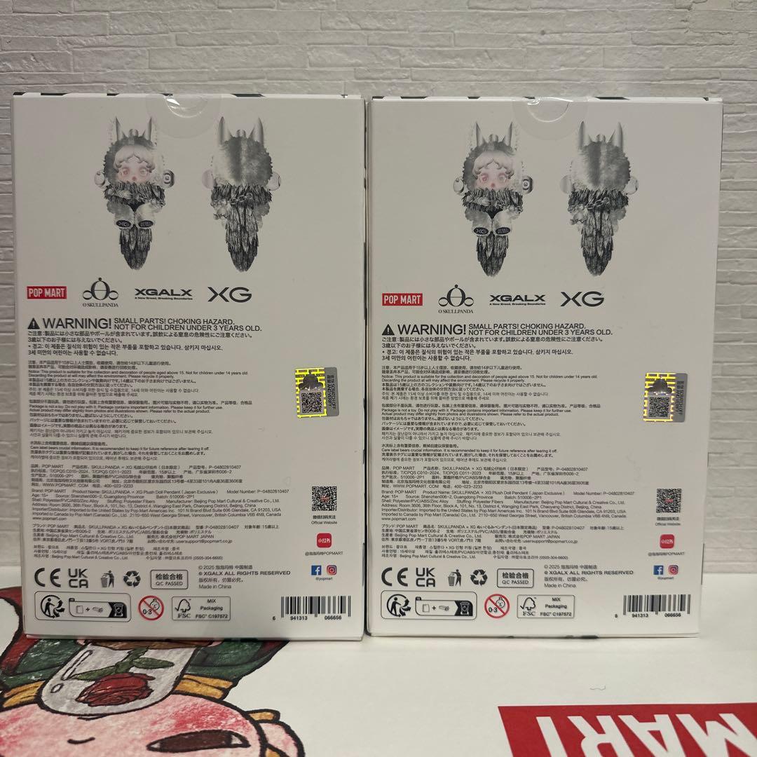 スカルパンダ XG 2個セット