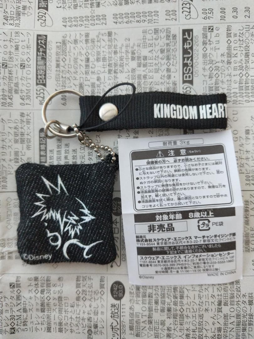 【新品】キングダムハーツ チェインオブメモリーズ 「ソラ」非売品ストラップ