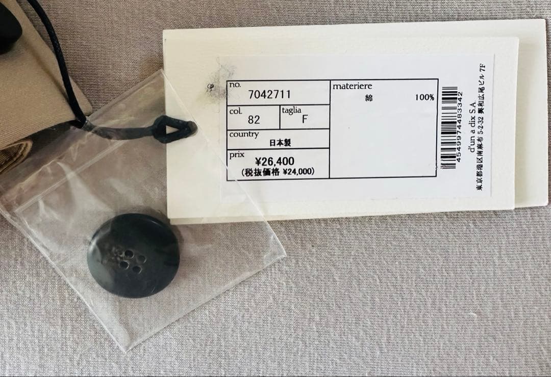 【未使用・タグ付】HER. バックギャザーブラウス 2024SS