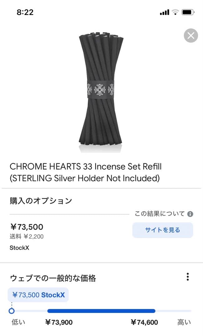 Ami様　クロムハーツ　インセンツ　お香