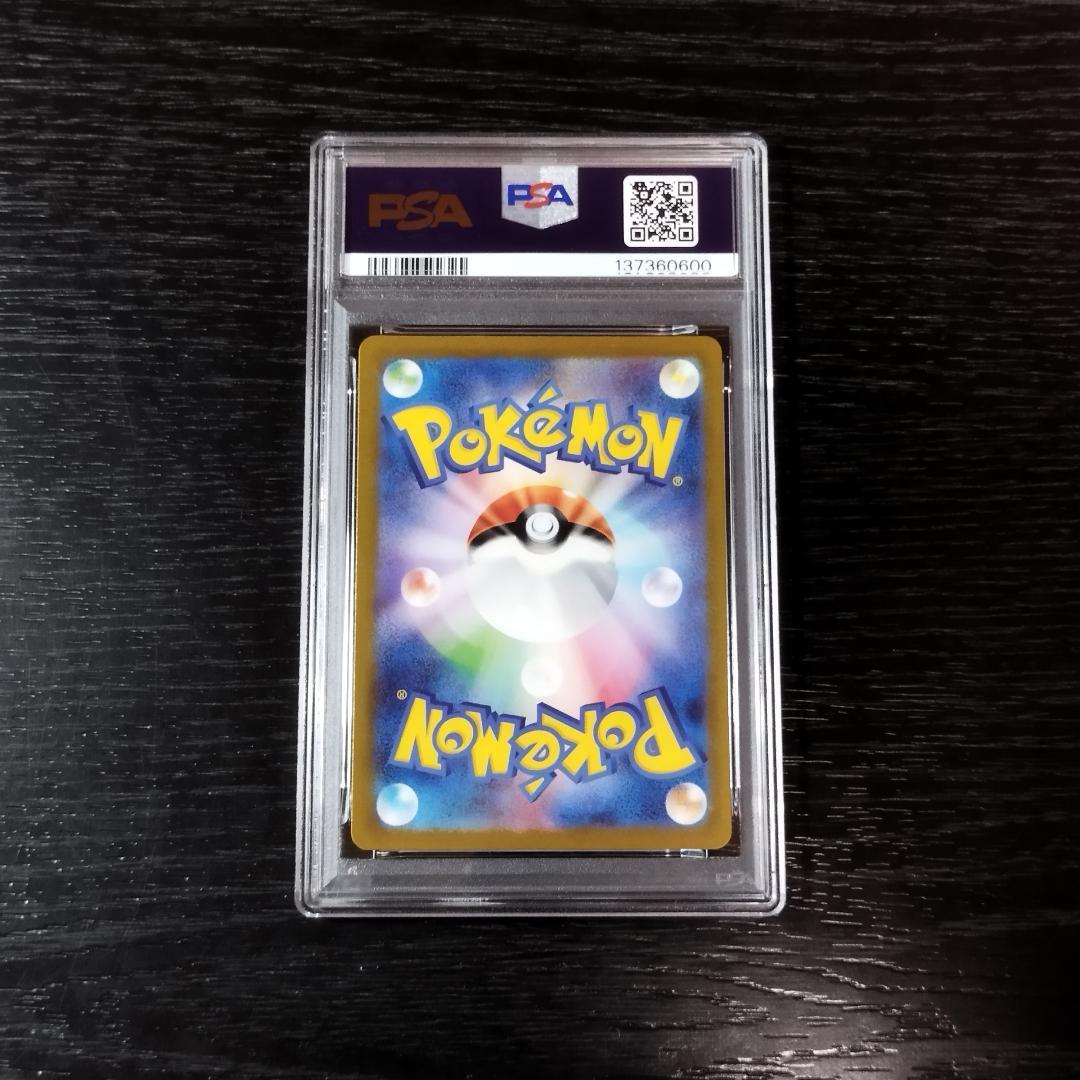 PSA10 ライチュウ S 色違い ポケモン ポケカ