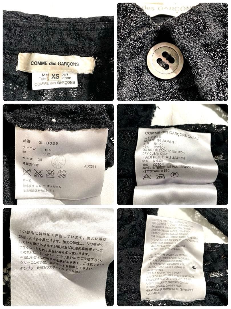 A17418 コムデギャルソン 12ss 総レース花柄シャツ ブラック XS