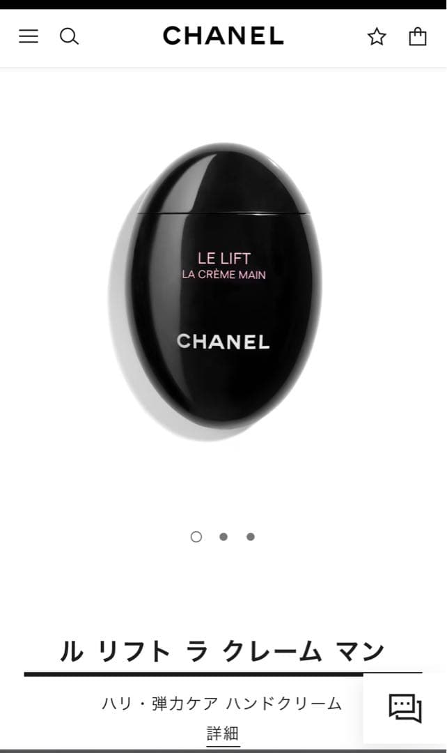 CHANEL LE LIFT LA CRÈME MAIN