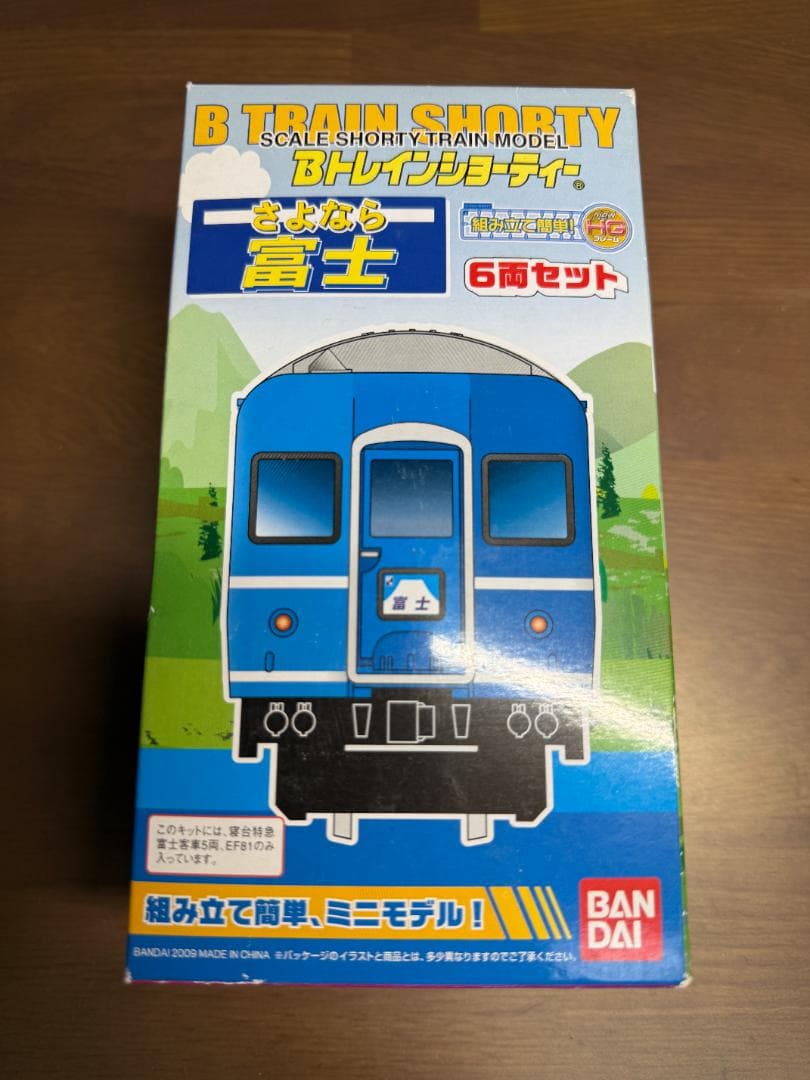 Bトレインショーティ さよなら富士 6両セット