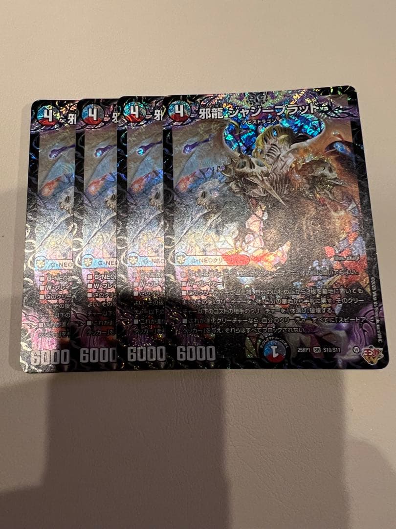 ジャジーブラッド