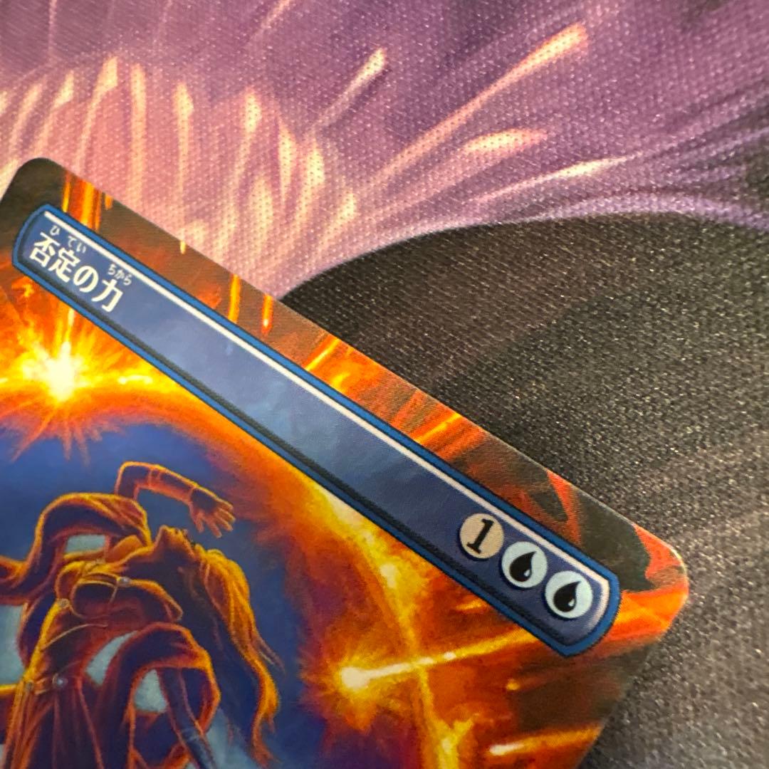 否定の力 JP ボーダーレス 2X2