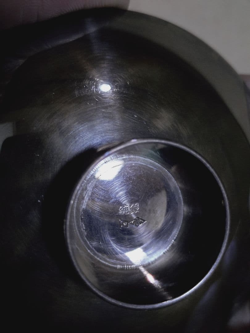 純銀製 盃 「純銀 日の丸1000」刻印