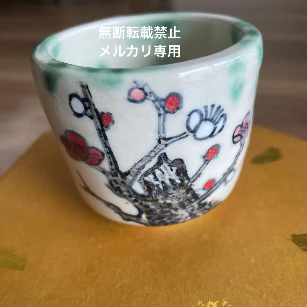 夫婦湯呑みセット　桑津香石