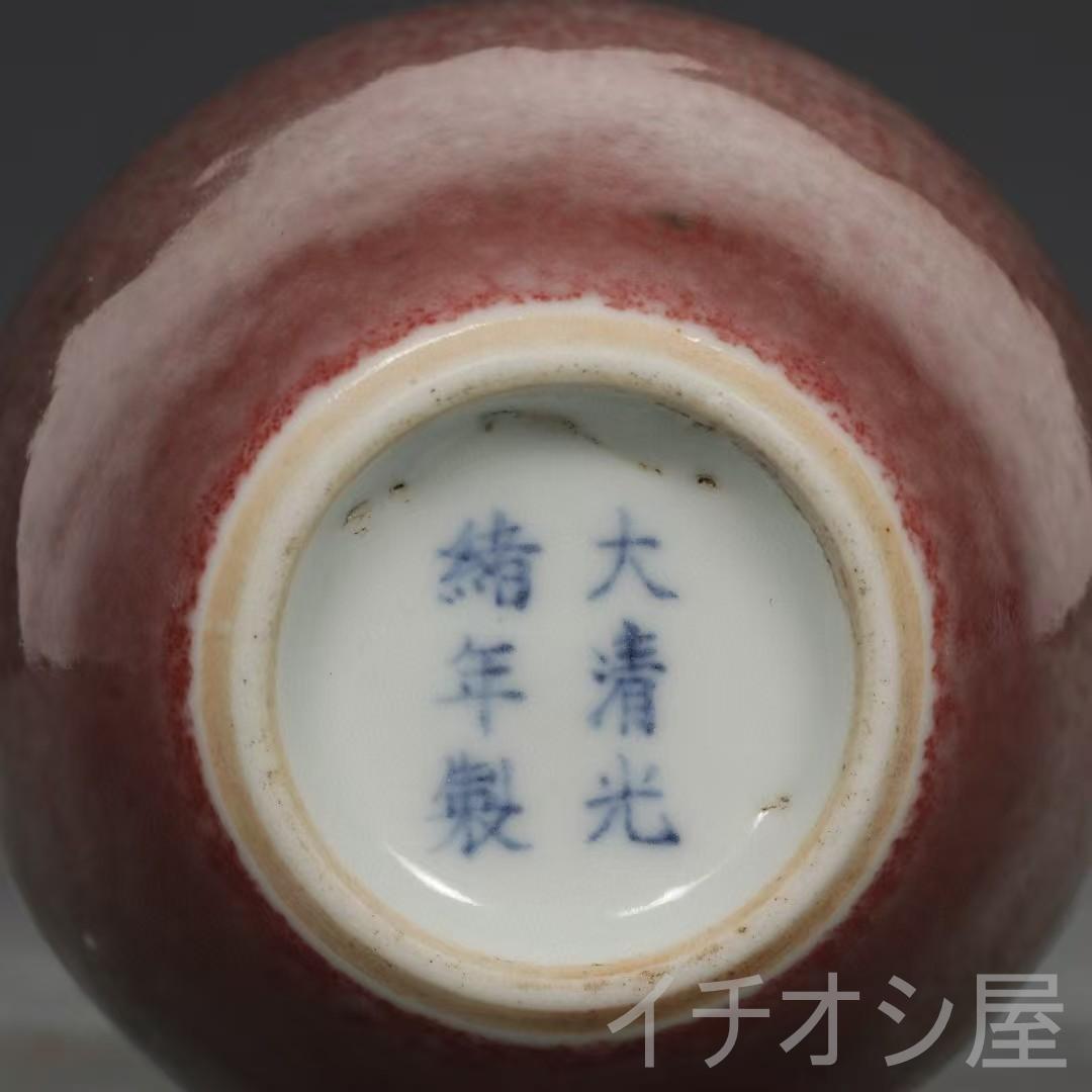 中国古美術 旧蔵品 清光緒 豇豆紅釉水盂 水滴 書道用筆洗 文房精品 古陶磁器