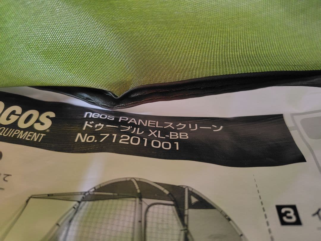 LOGOS neos PANELスクリーン ドゥーブル XL-BB