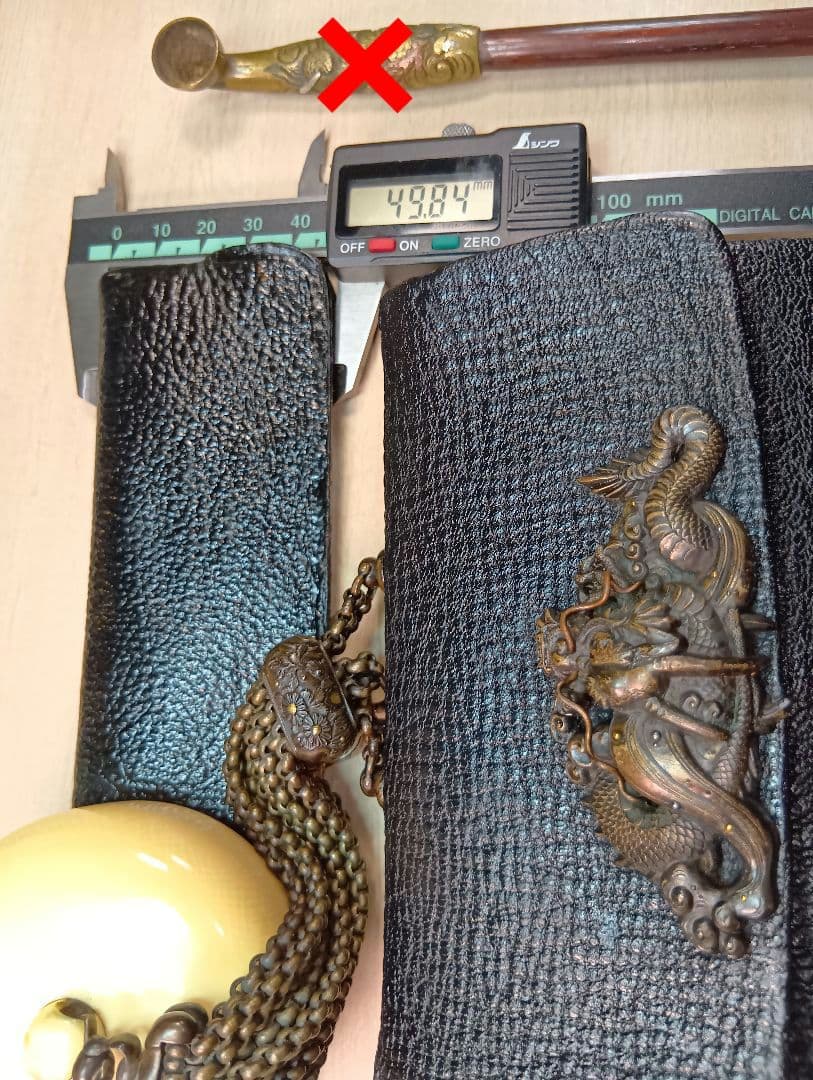 龍前金具／煙草入れ／極上美品饅頭根付／在銘菊川