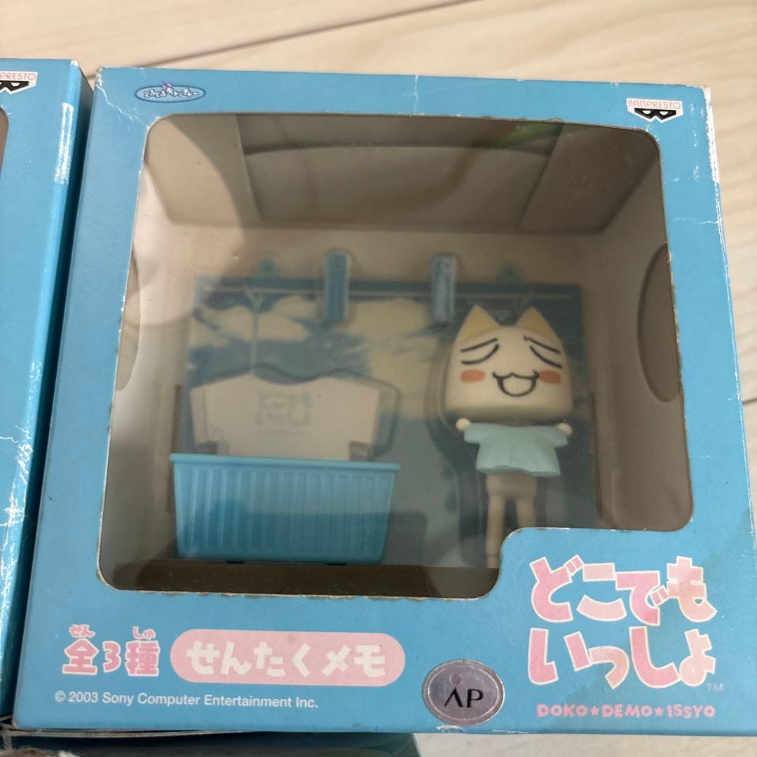 どこでもいっしょ せんたくメモ トロ フィギュア