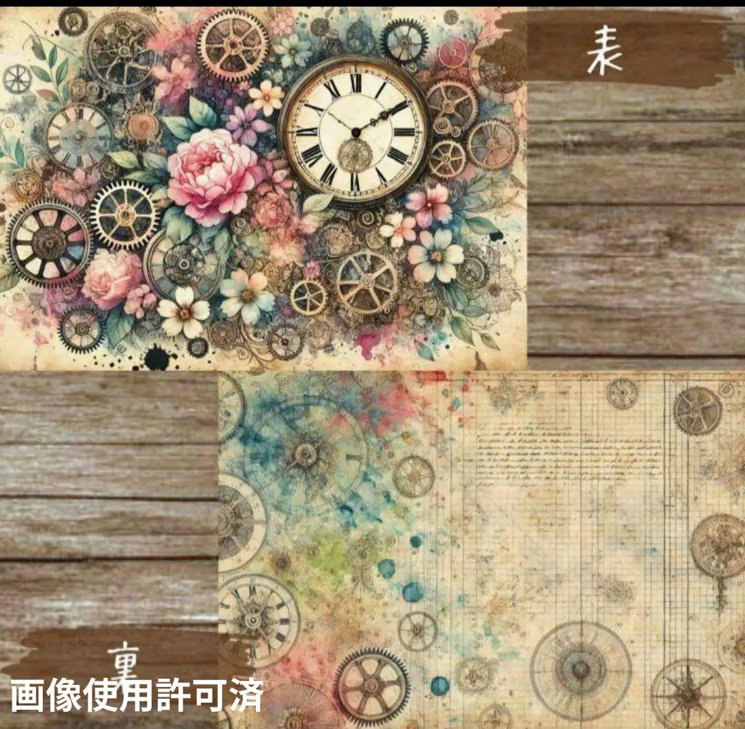 【D-142】naco様♡デザインペーパー 930