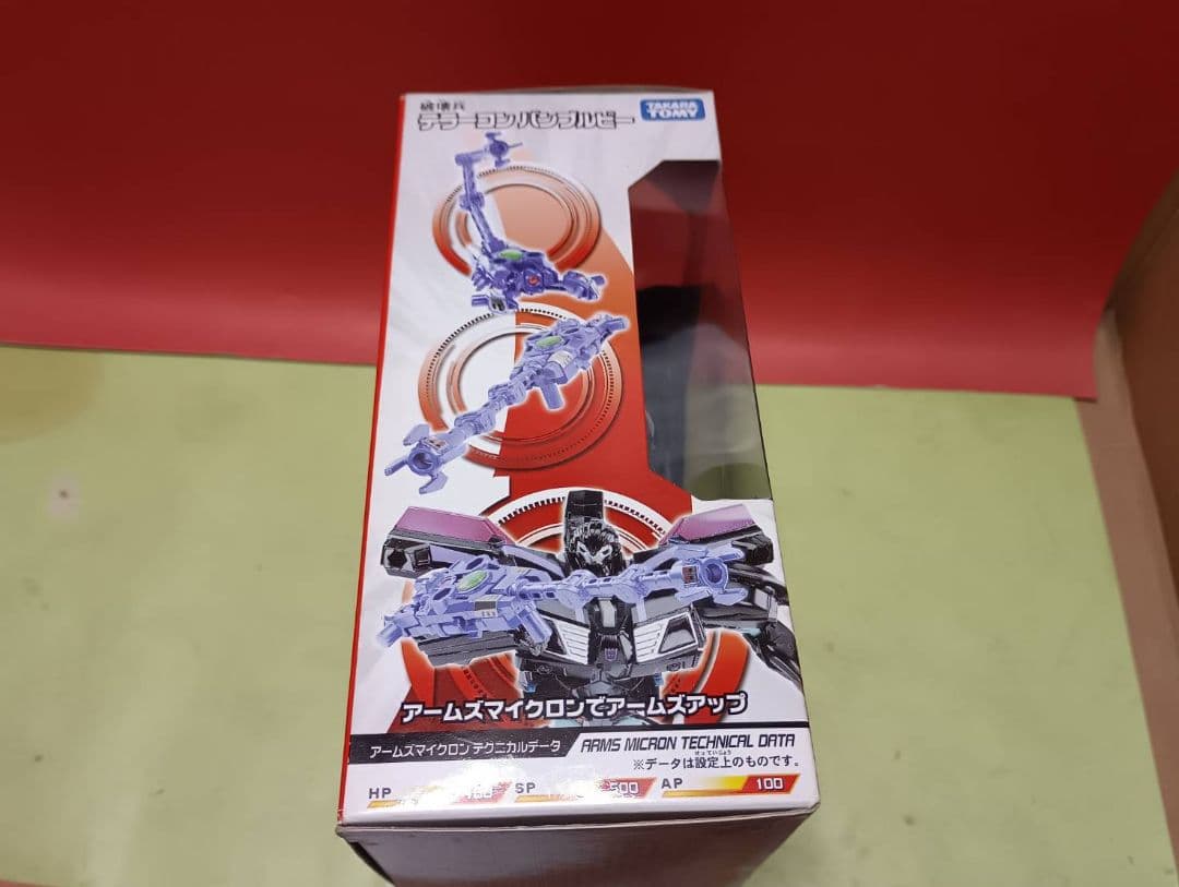 激レア!未開封品イオン限定品トランスフォーマープライム テラーコン バンブルビー