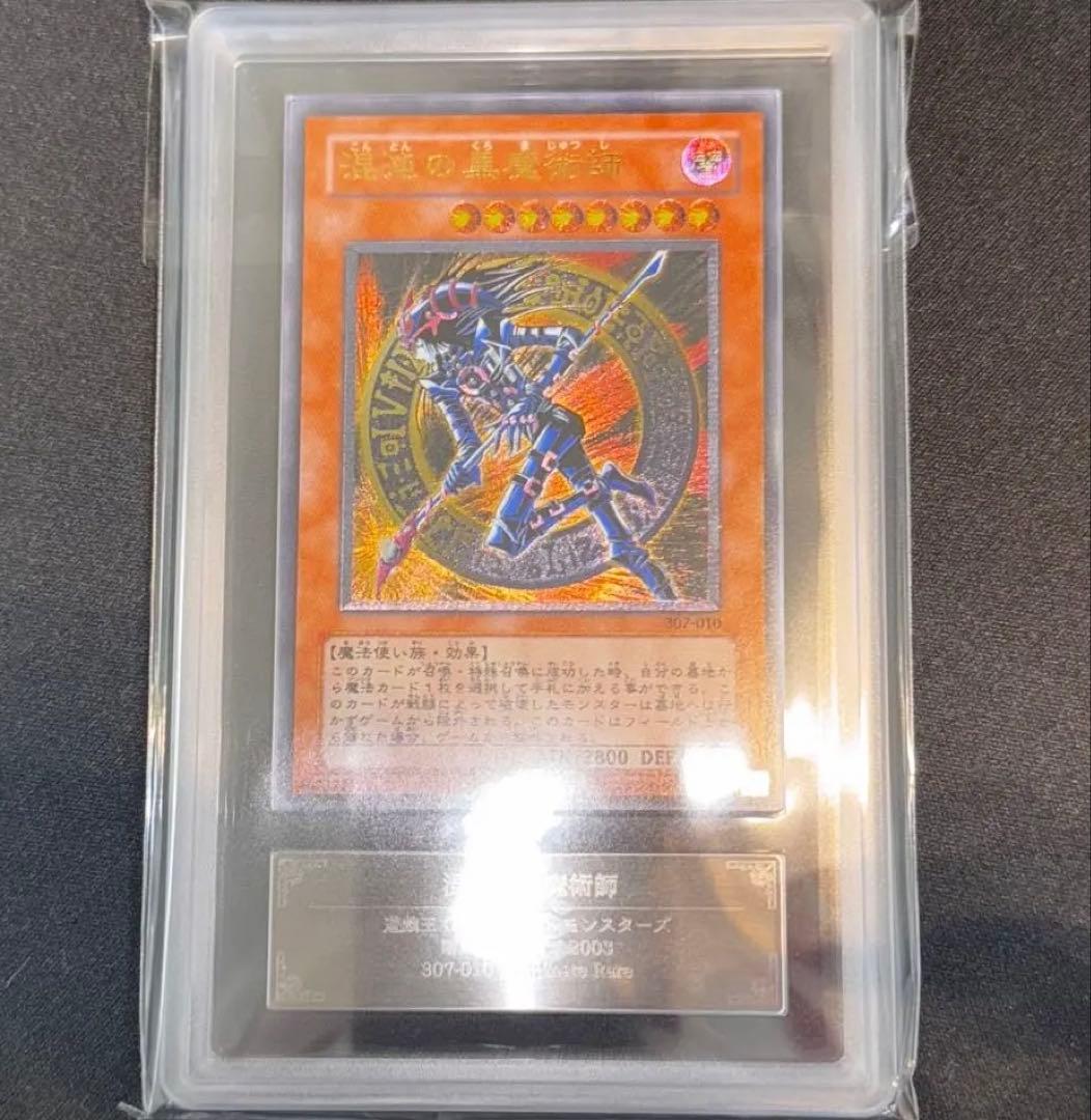 spade様　遊戯王　【ARS10】混沌の黒魔術師　レリーフ