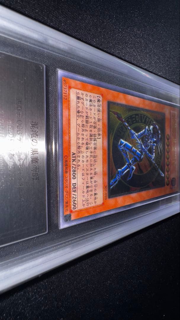 spade様　遊戯王　【ARS10】混沌の黒魔術師　レリーフ