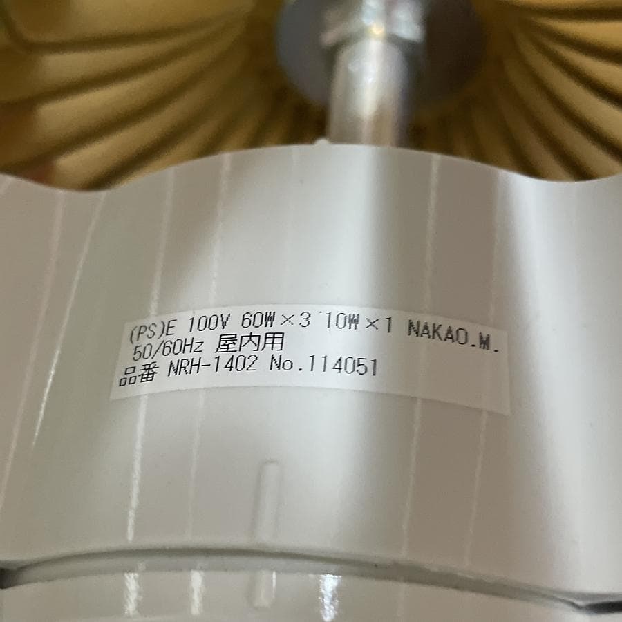 ナカオランプ 木製 ハンドメイド 照明 ペンダントライト NRH-1402