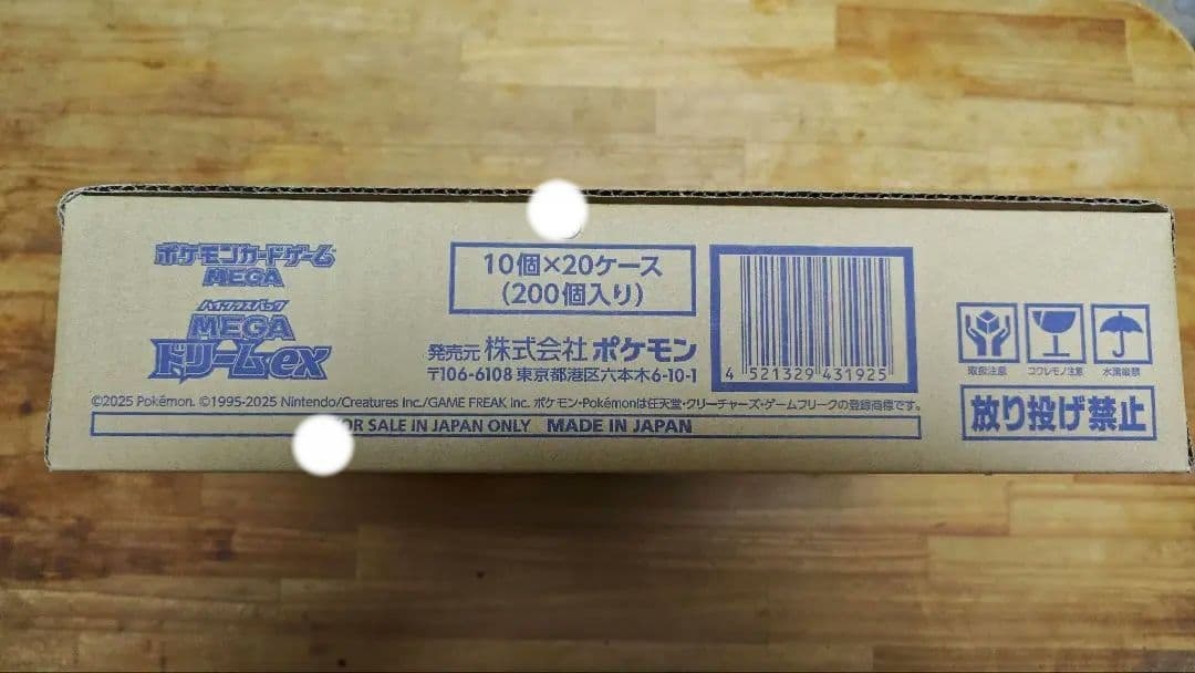 ポケモンカードゲームMEGA ハイクラスパックMEGAドリームex 1カートン
