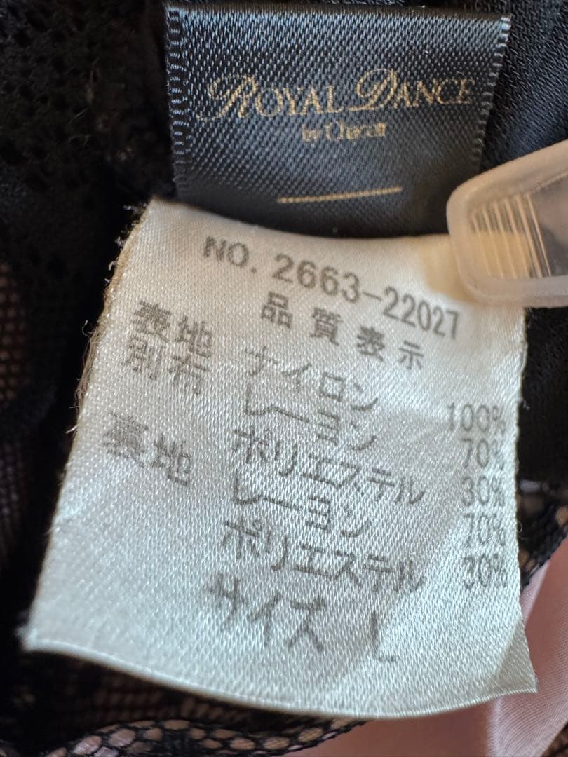 【Chacott 】 DANCE 社交ダンス用ドレス