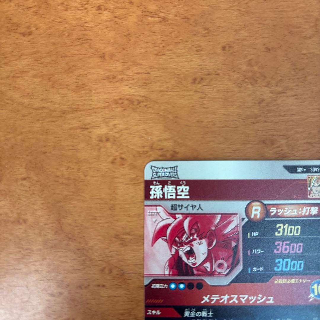 sdv2-018 パラレル 孫悟空 SDV7-051 GDRベジータDA セット