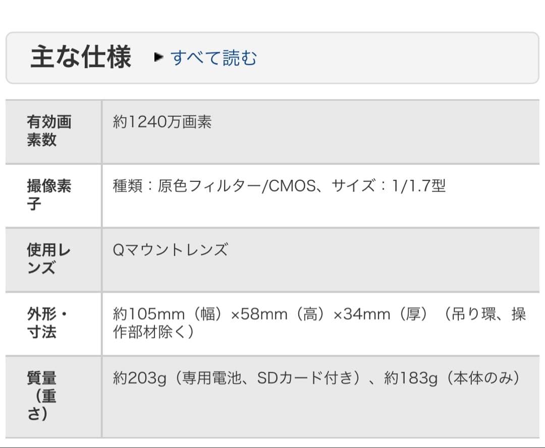 PENTAX Q-S1 デジタル一眼カメラ