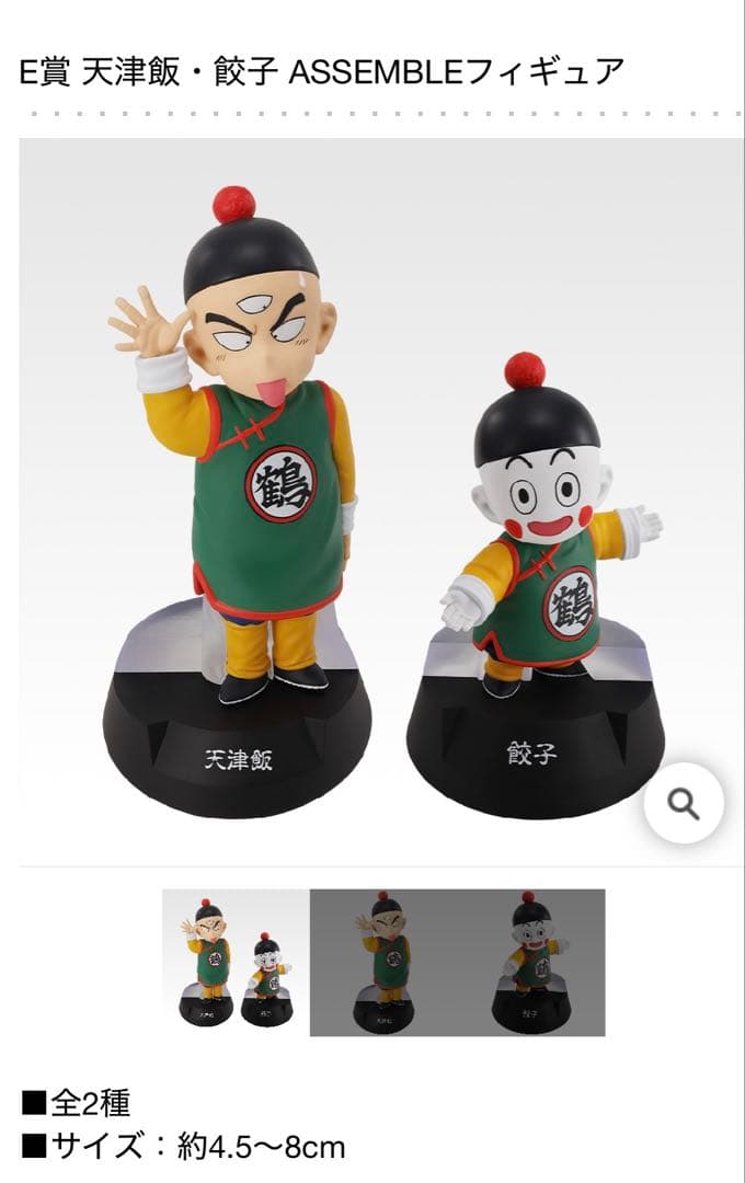 【新品】一番くじ　ドラゴンボール　ASSEMBLE COLLECTION