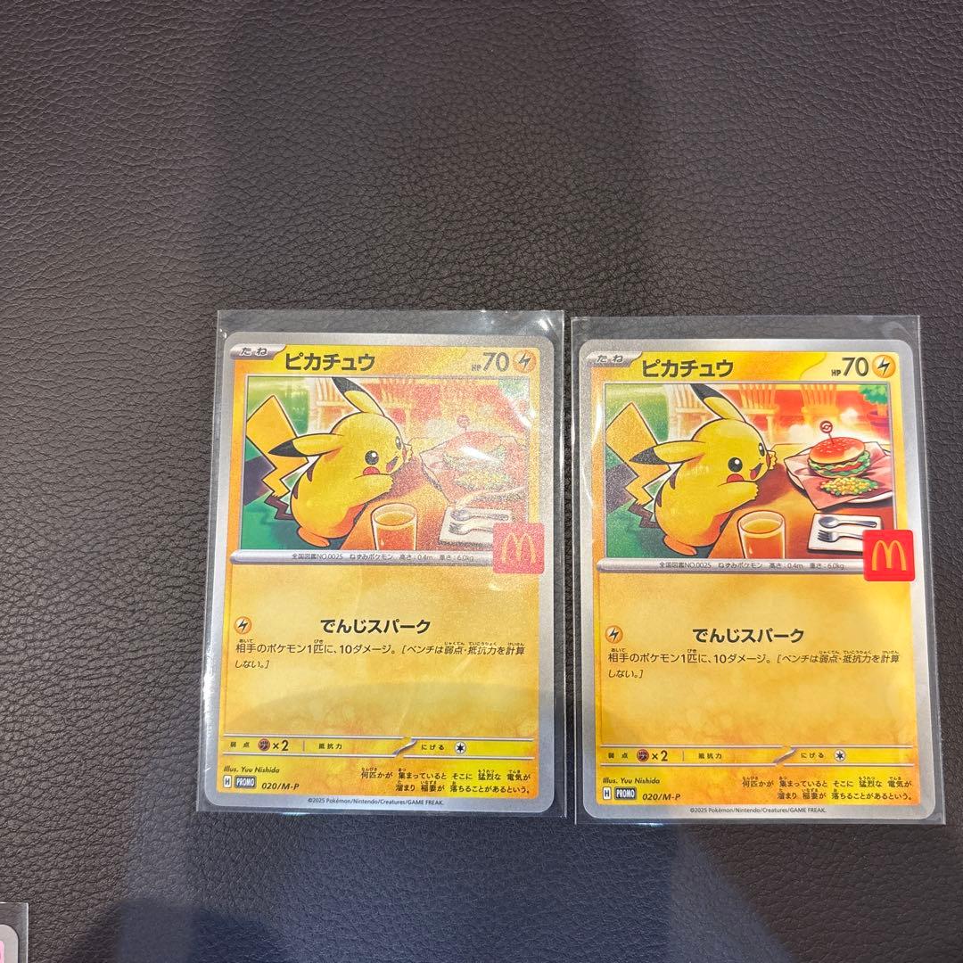 マック　ピカチュウ　プロモ2枚