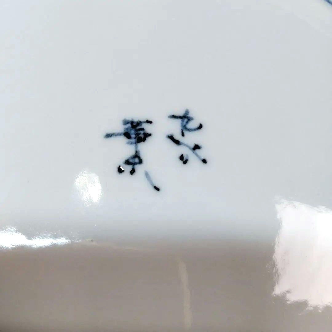 ☆ 九谷華泉 九谷焼 大皿